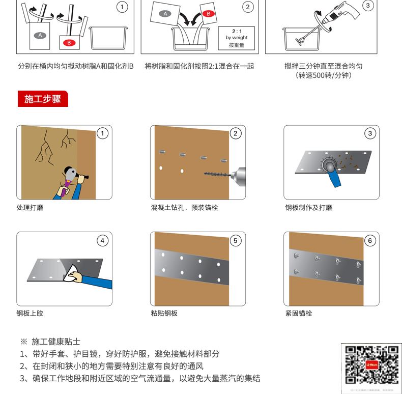 包钢大通粘钢加固施工过程